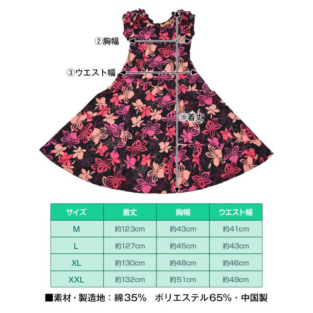 フラダンス衣装 フラダンス ドレス ハワイアンドレス ワンピース