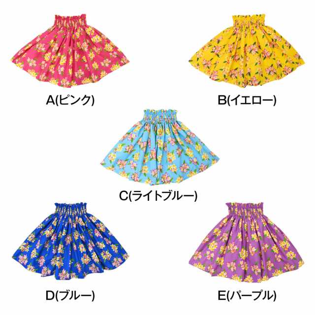 フラダンス衣装 ケイキ パウスカート キッズ 子ども フラ衣装