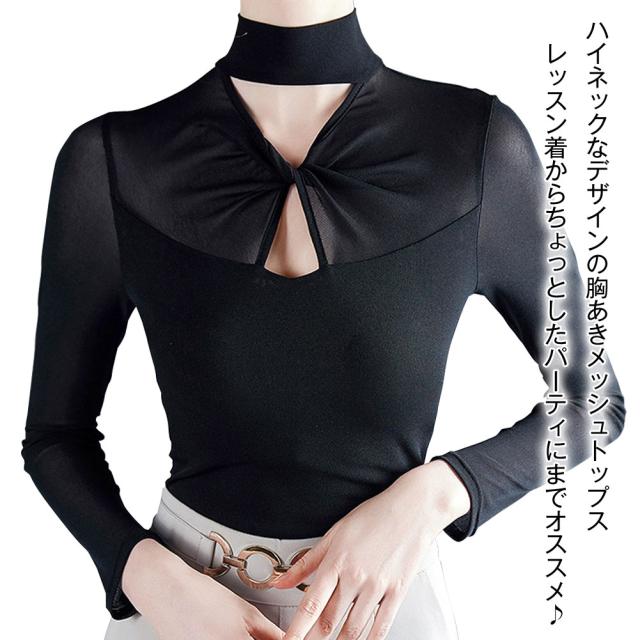 ダンス衣装　セパレート　ハイネックフリル 90913c-1-rk.jpg