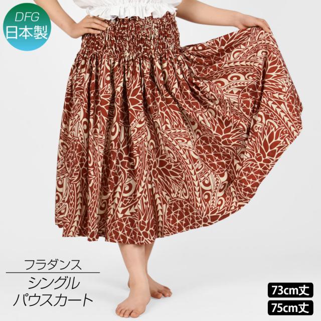 フラダンス衣装 パウスカート シングル ダンス衣装 フラ 衣装 フラ