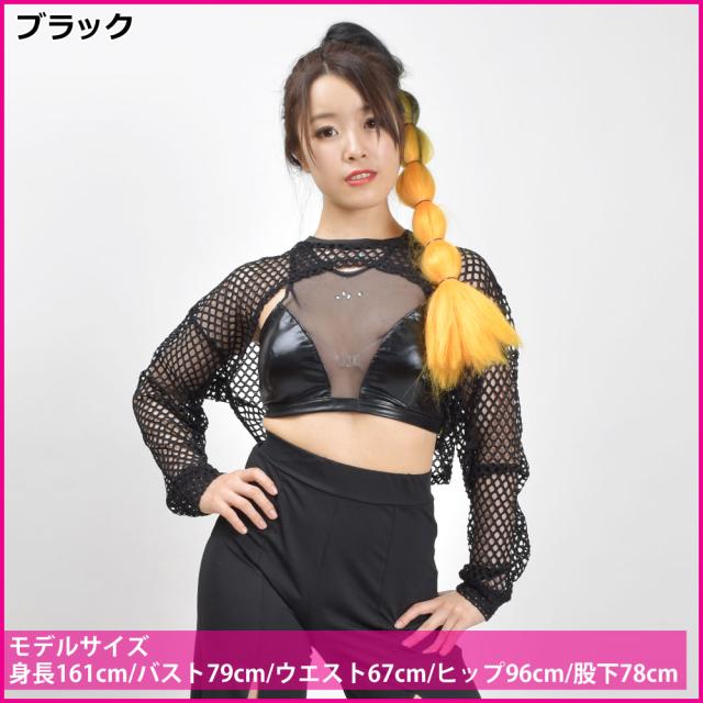 ダンス衣装 あみあみメッシュアームストップ ダンス トップス