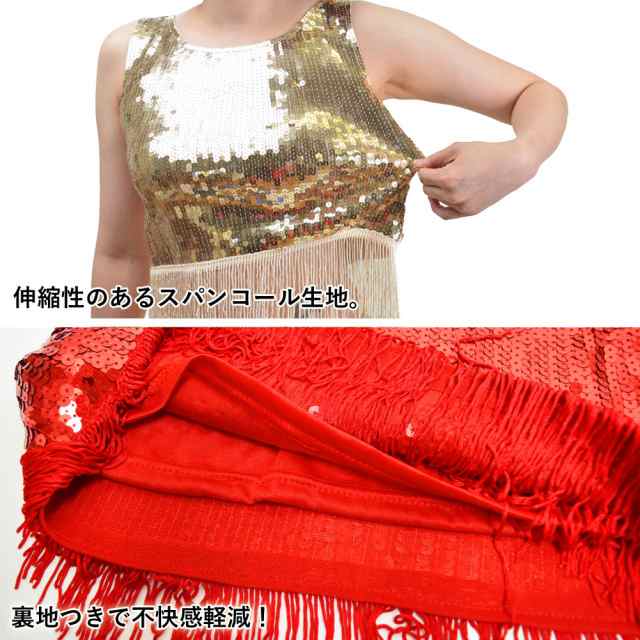 ダンス衣装 スパンコール ショート丈トップス 無地 タンクトップ