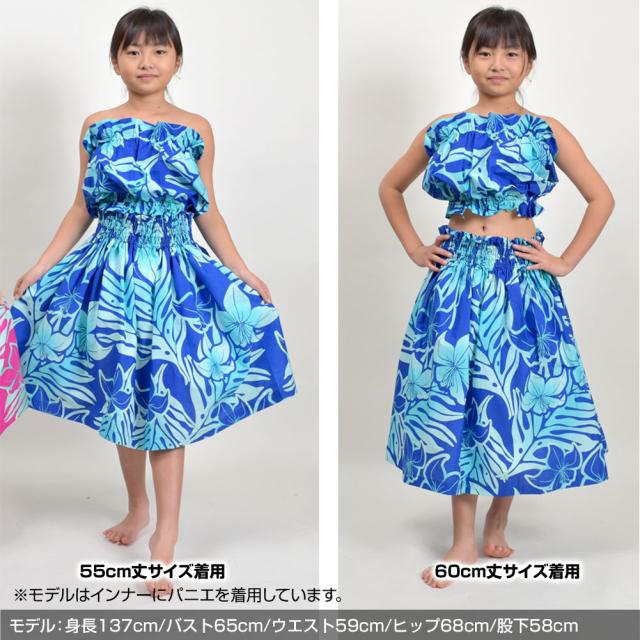 フラダンス　子供衣装 フラダンス 衣装 子ども キッズ パウスカート スカート フラ衣装