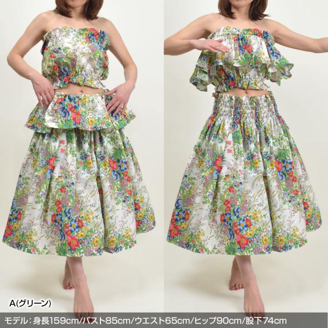 【フラダンス衣装 まとめ売り】全3点セット AREMITI トップス タヒチアン フラダンス衣装 タヒチアン フラ セットアップ 上下セット