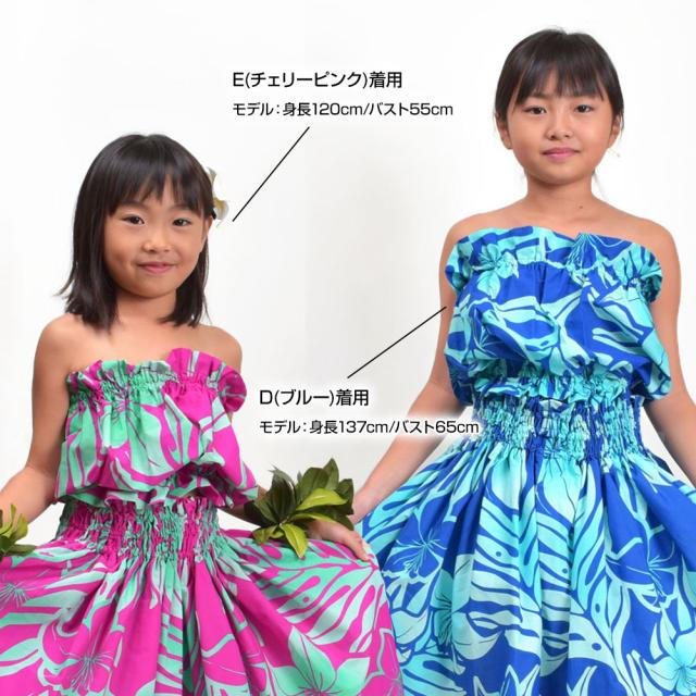 楽天市場】【即納】フラダンス衣装 キッズ 無地チューブトップ