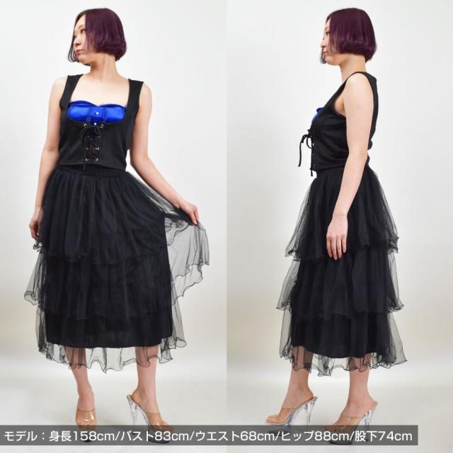 切り替え フリル パニエ チュール ロング スカート 古着 N636 チュールスカート フリルスカート ロングスカート チュチュ