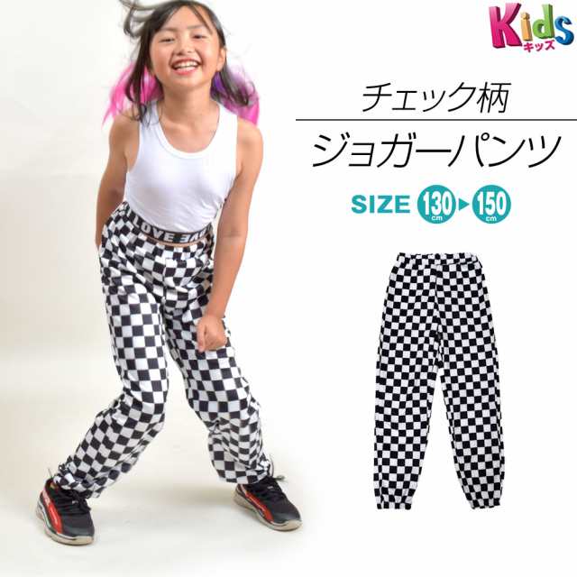 ヒップホップ衣装 子供 ジョガーパンツ キッズ ダンス衣装 サルエルパンツ アラジンパンツ ハーレムパンツ チェック柄 シンピン の通販はau Pay マーケット ダンス衣装通販 ギャラリー