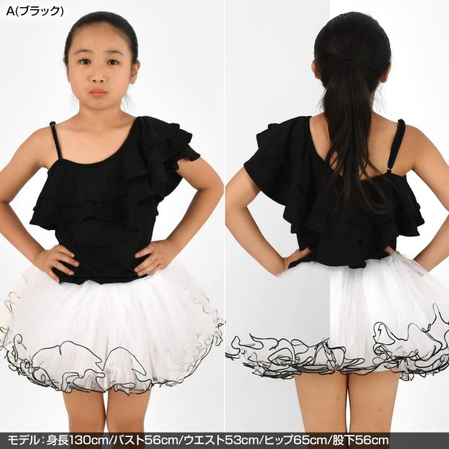 ブラックフリルダンススカート Mサイズ ブラックフリルダンススカート Mサイズ ブラックフリルダンス