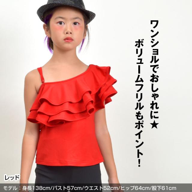 子供 キッズ ダンストップス フリルトップス 無地 ステージ衣装