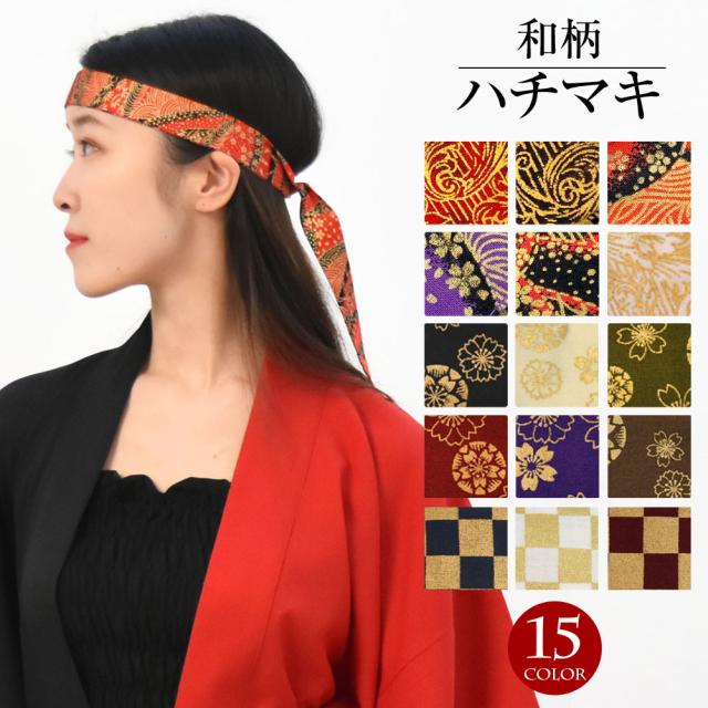 ハチマキ　12本　セット　長い　太い　赤　黒　ダンス　イベント　舞踊　よさこい ハチマキ 12本 セット 長い 太い 赤 黒 ダンス イベント 舞踊 よさこい