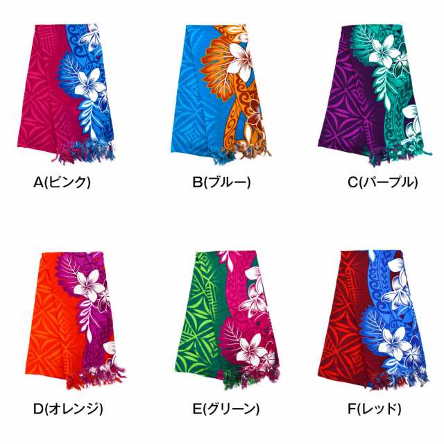 フラダンス衣装 ハワイアン柄パレオ ダンス 衣装 フラ マルチカバー レディース レーヨン 大判 フリンジ T203C1[シンピン]の通販はau  PAY マーケット - ダンス衣装通販 ギャラリー