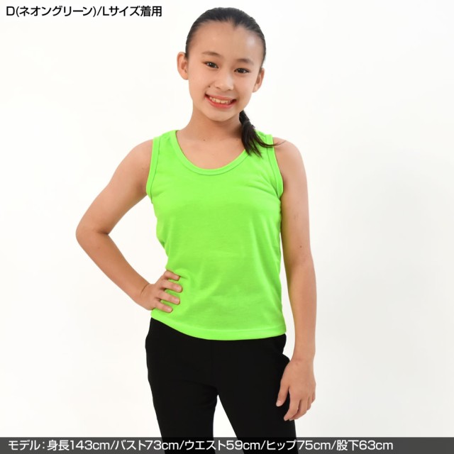 タンクトップ インナー ヒップホップ ダンス 衣装 子供服 トップス ネオン 蛍光 キッズ 伸縮素材 ノースリーブ 薄手 T81206[M便 1/3]  ダ｜au PAY マーケット