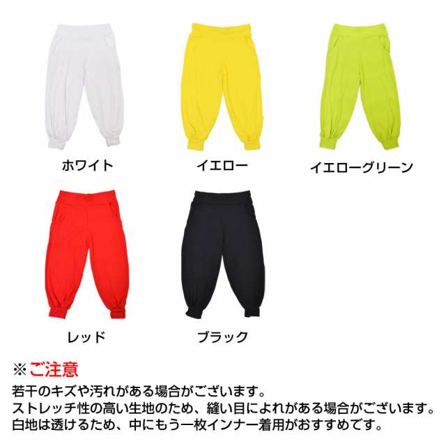 297円 超人気高品質 ダンス 衣装 ハーレムパンツ サルエルパンツ ヨガパンツ ダンスパンツ スラックス 無地 七分丈 レディース ストレッチ素材 ポケット付 ウエストゴム T84125 297円 超人気高品質 ダンス 衣装 ハーレムパンツ サルエルパンツ ヨガパンツ ダンスパンツ スラックス 無地 七分丈 レディース ストレッチ素材 ポケット付 ウエストゴム T84125