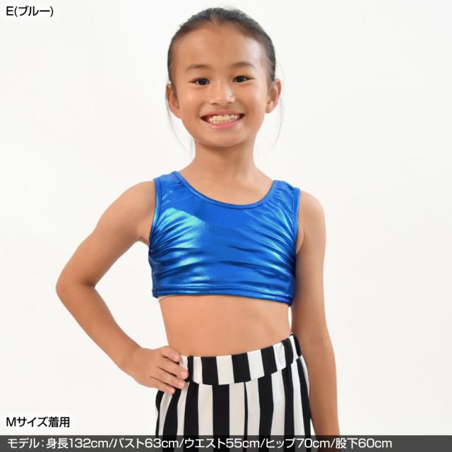キッズ メタリック トップス ダンス衣装 タンクトップ ハーフトップ