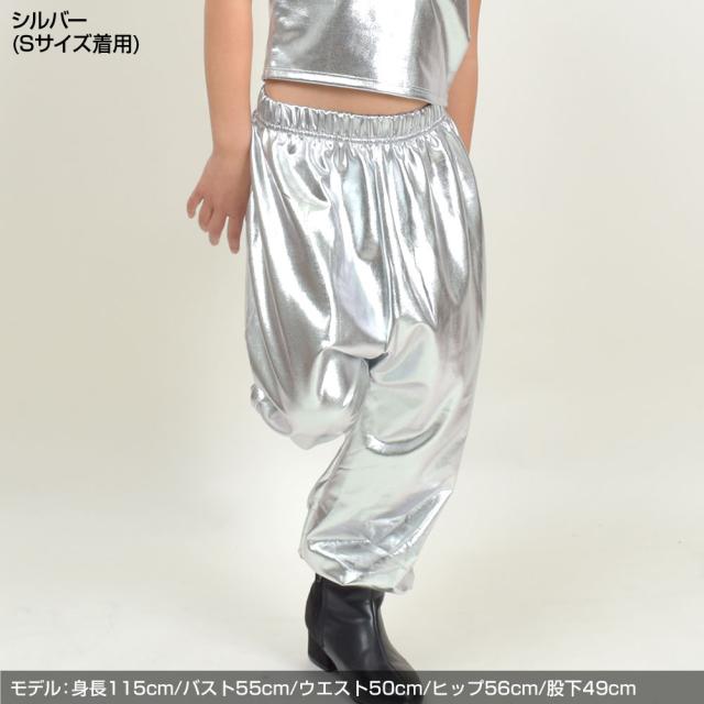 子供 サルエルパンツ キッズ メタリック ダンスパンツ ヒップホップ