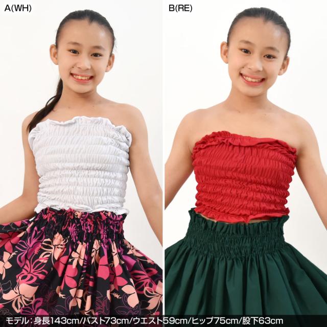 フラダンス衣装 キッズ シャーリングベアトップ フラ 衣装
