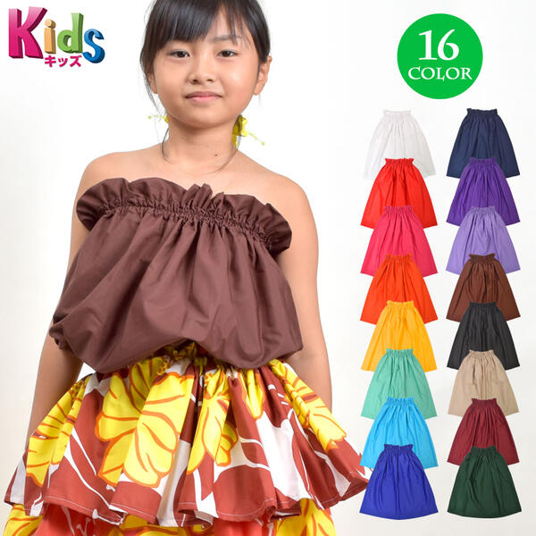 キッズ　フラダンスセット Amazon | [UpdateClassic] キッズコスチューム 本格 ハワイアン