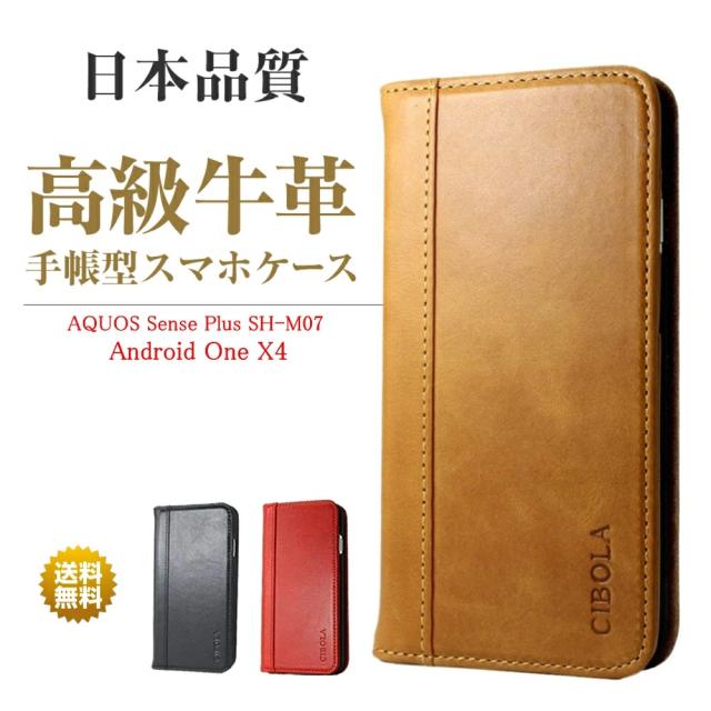 Aquos Sense Plus Sh M07 ケース 手帳型 本革 Android One X4 カバー 手帳 革 耐衝撃 スタンド マグネット式 スマホケースの通販はau Pay マーケット Cibola
