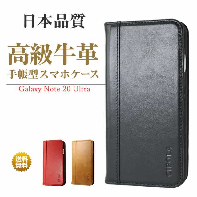 CIBOLA】 Galaxy Note20 Ultra ケース 手帳型 本革 note20ultra ケース SC-53A SCG06 ギャラクシー  ノート 20 ウルトラ カバー 手帳 スの通販はau PAY マーケット CIBOLA au PAY マーケット－通販サイト