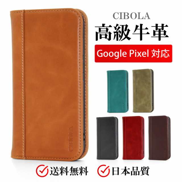 CIBOLA】高級牛革 Google Pixel 8a ケース 手帳型 本革 8a 8pro 7a 6a カード入れ スマホ 手帳ケース グーグル  ピクセル 8 8プロ カバの通販はau PAY マーケット - CIBOLA | au PAY マーケット－通販サイト