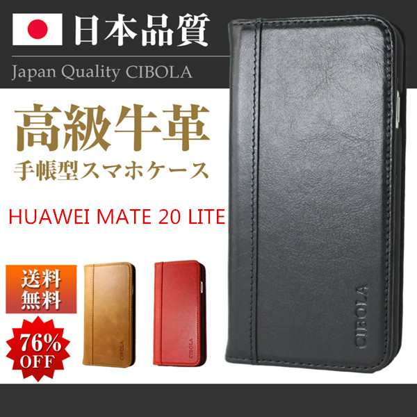 Huawei Mate Lite ケース 手帳型 本革 ファーウェイ メイト ライト カバー 手帳 革 Mate Lite スマホケースの通販はau Pay マーケット Cibola