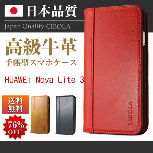 におい 魚 まもなく スマホケース Huawei Nova Lite3 Hotel Funayama Jp