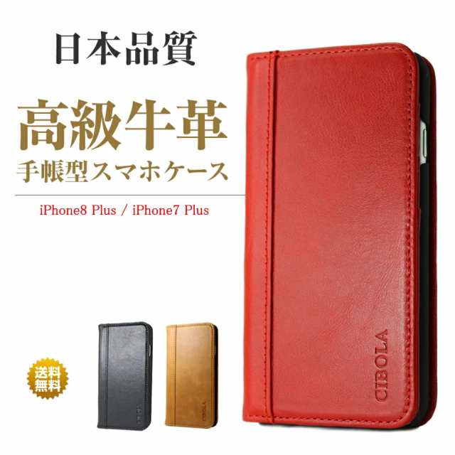 CIBOLA】 iPhone 8 Plus ケース 手帳型 本革 iPhone 7 Plus ...