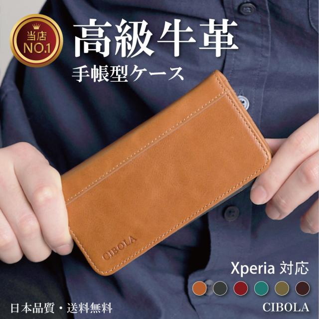 【CIBOLA】Xperia 1vii 1vi 1v 1iv 1iii 1ii ケース 手帳型 本革 エクスペリア 5v 5iv 5iii 5ii 5 カバー 手帳 革 Xperiaケース 10vi 10v 10iv 10iii 10ii スマホケース XZ3 Ace iii 携帯カバー 耐衝撃 3枚カード収納 定期入れ 横置きスタンド 内蔵マグネット ビジネス 便利
