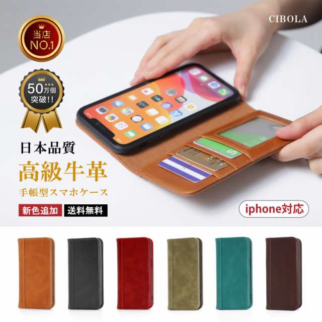 CIBOLA】高級牛革 iPhone 15 手帳型 スマホケース 15Pro 15ProMax