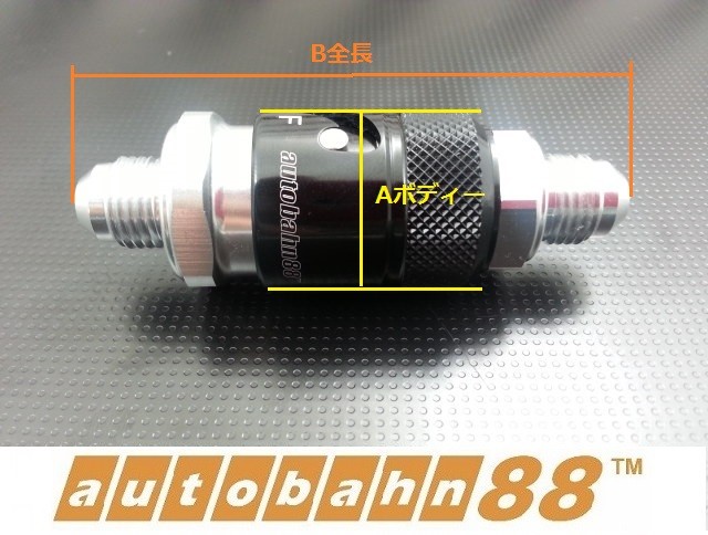 ホースエンド　クイックコネクト　 AN3　脱着タイプ　ホースエンドアダプター　黒の通販は 9,100円