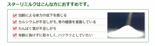 兼松ウェルネス スターリミルク (20g×32袋) お得な4箱まとめ買いの通販