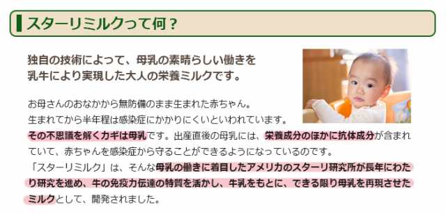 兼松ウェルネス スターリミルク (20g×32袋) お得な4箱まとめ買いの通販