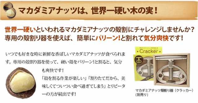 殻付きマカダミアナッツ (ロースト) 5kg (1kg×5個)の通販はau PAY