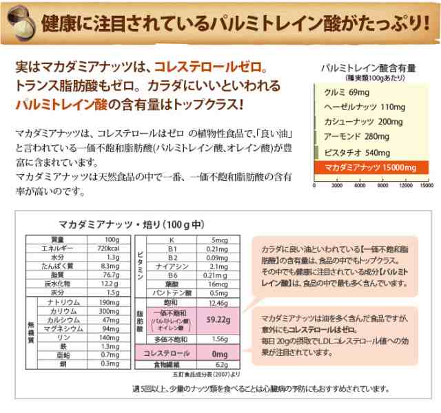 業務用 殻付きマカダミアナッツ (ロースト) 10kg (10kg箱)の通販はau