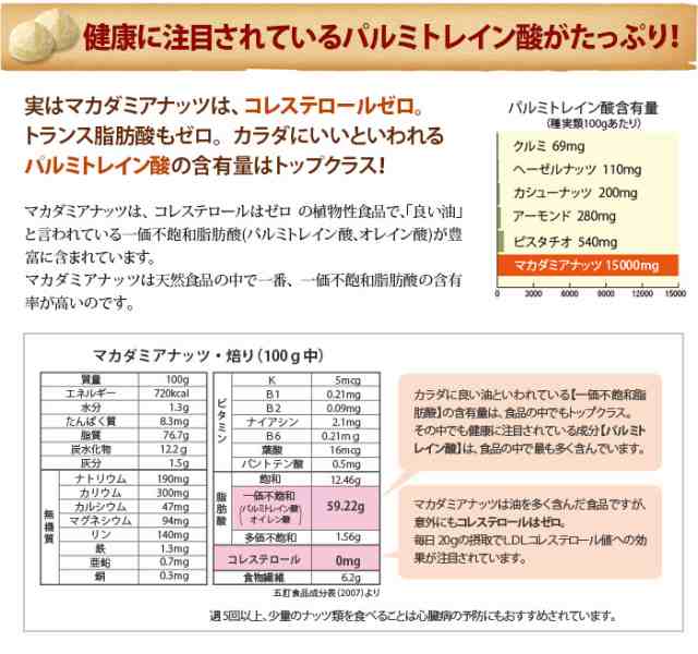 マカダミアナッツ 大粒(ホール) ロースト 塩味 500g【メール便送料無料】の通販はau PAY マーケット - Freeve