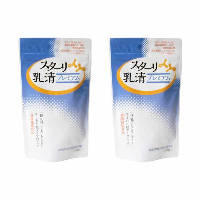 兼松ウェルネス スターリ乳清 プレミアム 270粒 (30日分) お得な2袋まとめ買いの通販は