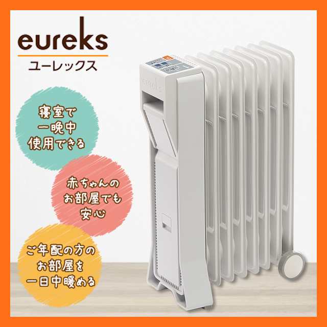 ユーレックス オイルヒーター1200W　LF8BS(IW) eureks アイボリーホワイト 最大8畳 24時間ON/OFFタイマー 省エネ 日本製  【沖縄・離島除｜au PAY マーケット