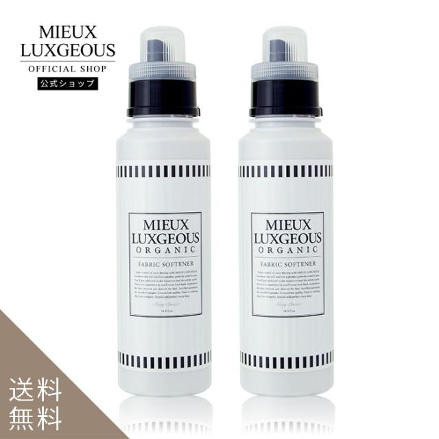 ミューラグジャス 柔軟剤 Sexy Sweetの香り 2本セットの通販はau Pay マーケット ミューラグジャス公式ストア