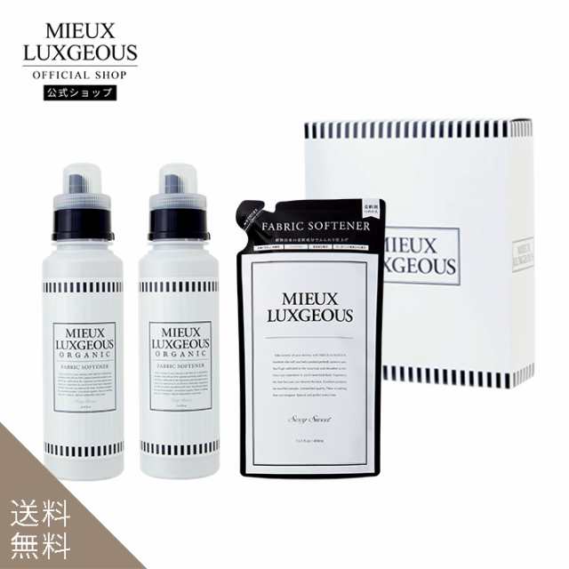 ミューラグジャス MIEUX LUXGEOUS ギフトボックス 柔軟剤白2本、詰め替え用柔軟剤1個の通販はau PAY マーケット  ミューラグジャス公式ストア au PAY マーケット－通販サイト