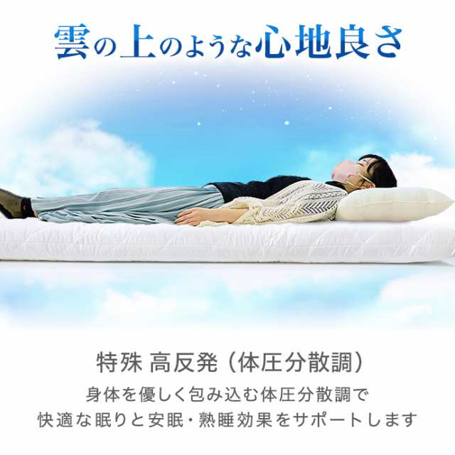 6点セット 日本製 雲の上の心地よさ 約12〜13ｃｍ 敷布団 布団セット シングル 帝人 アクフィット(R) テイジン フロンティア 機能綿使用