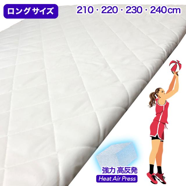 ロングサイズ 敷布団 3層構造 セミダブル ロング 日本製 敷き布団 210 220 230 240cm 大きなサイズ エアープレス 固反発 三つ折り 収納 オーバーレイ ビックサイズ 隙間 すき間対策 凹凸対策 すき間パッド 体圧分散 【固め】【硬め】【薄め】LONG SIZE_2