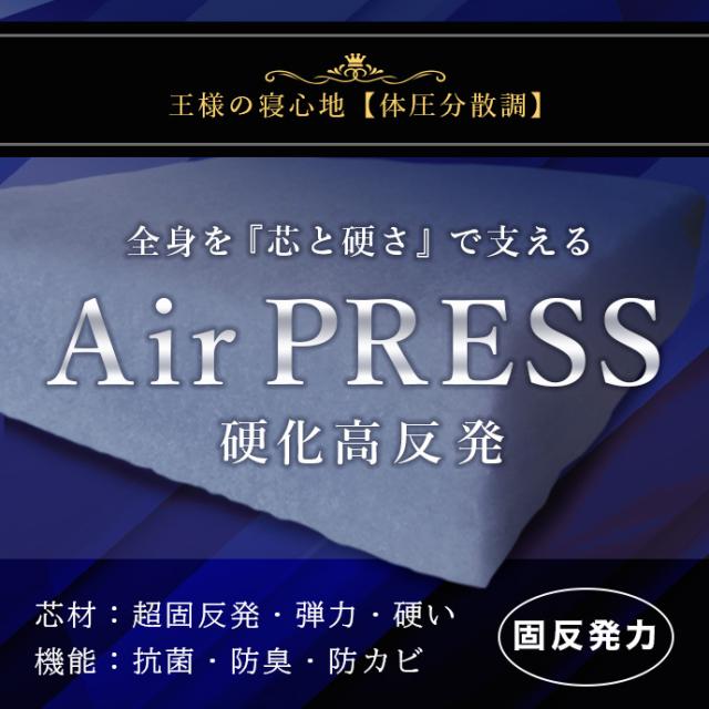 ロングサイズ 敷布団 3層構造 セミダブル ロング 日本製 敷き布団 210 220 230 240cm 大きなサイズ エアープレス 固反発 三つ折り 収納 オーバーレイ ビックサイズ 隙間 すき間対策 凹凸対策 すき間パッド 体圧分散 【固め】【硬め】【薄め】LONG SIZE_7