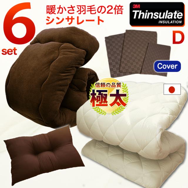 シンサレート 布団セット ダブル 日本製 極太 極厚 固綿 5層構造 6点セット 保温 暖かい 軽量 高反発 固反発 敷き布団 マットレス NANO|au PAY マーケット