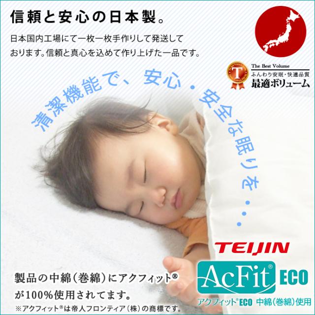 ６層構造 ツインマット シングル 日本製 マットレス 厚さ 約10cm MA 中綿 テイジン 帝人 アクフィット(R) 使用 防ダニ 制菌 抗菌 防臭 防ダニ 固綿 硬め 固め 厚さ 敷き布団 職人 手作り 国産_5