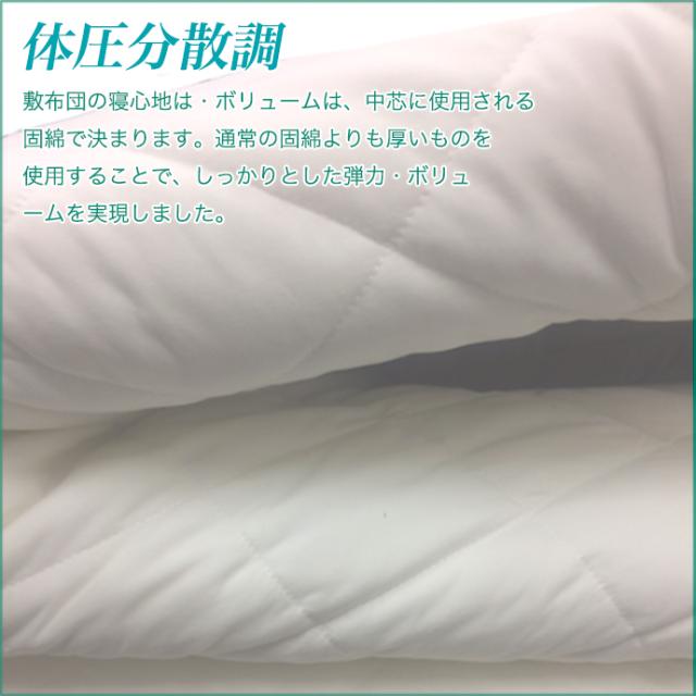 日本製 敷布団 ダブル 高反発 5層構造 帝人 テイジン アクフィット(R) 中綿使用 清潔 抗菌 防臭 防ダニ 収納 三つ折り 折りたたみ ふとん 固綿 硬め 固め 厚さ マットレス不要 職人 1枚づつ 手作り 国産_1