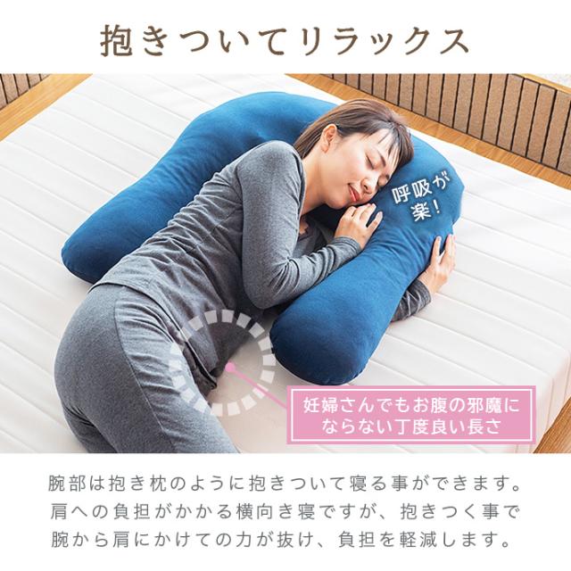 抱かれ枕 【アーチピロー FUN】 抱き枕 洗える U字  日本製 レギュラー：(縦)75×(横)66cm スリム：(縦)75×(横)58cm 快眠 安眠 寝返りしやすい 快眠 まくら 抱きまくら  出産祝い 妊婦 仰向け 横向き_8
