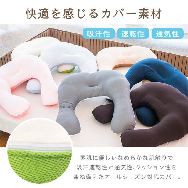 抱かれ枕 【アーチピロー FUN】 抱き枕 洗える U字  日本製 レギュラー：(縦)75×(横)66cm スリム：(縦)75×(横)58cm 快眠 安眠 寝返りしやすい 快眠 まくら 抱きまくら  出産祝い 妊婦 仰向け 横向き_11