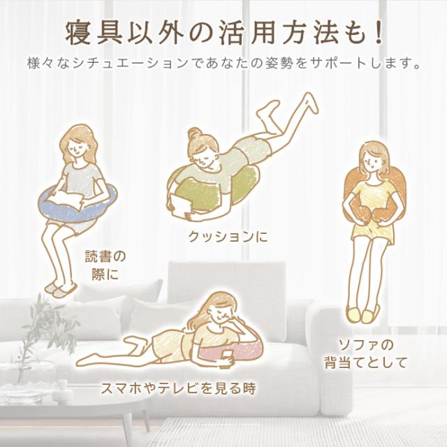抱かれ枕 【アーチピロー FUN】 抱き枕 洗える U字  日本製 レギュラー：(縦)75×(横)66cm スリム：(縦)75×(横)58cm 快眠 安眠 寝返りしやすい 快眠 まくら 抱きまくら  出産祝い 妊婦 仰向け 横向き_13