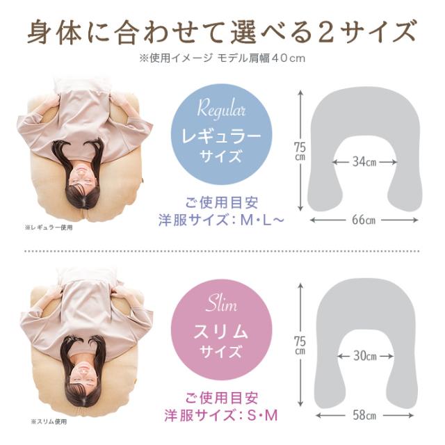 抱かれ枕 【アーチピロー FUN】 抱き枕 洗える U字  日本製 レギュラー：(縦)75×(横)66cm スリム：(縦)75×(横)58cm 快眠 安眠 寝返りしやすい 快眠 まくら 抱きまくら  出産祝い 妊婦 仰向け 横向き_17