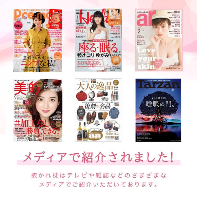 抱かれ枕 【アーチピロー FUN】 抱き枕 洗える U字  日本製 レギュラー：(縦)75×(横)66cm スリム：(縦)75×(横)58cm 快眠 安眠 寝返りしやすい 快眠 まくら 抱きまくら  出産祝い 妊婦 仰向け 横向き_3